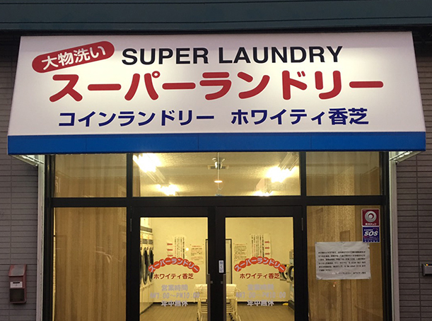 テントサイン